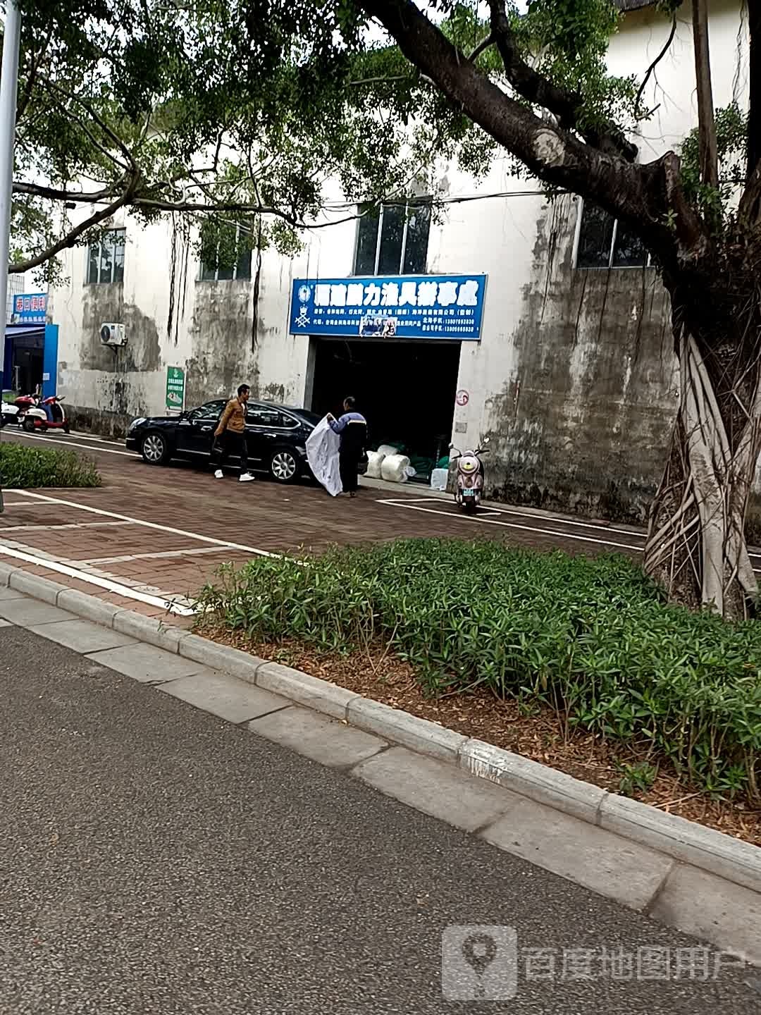 福建鹏力渔具办事处