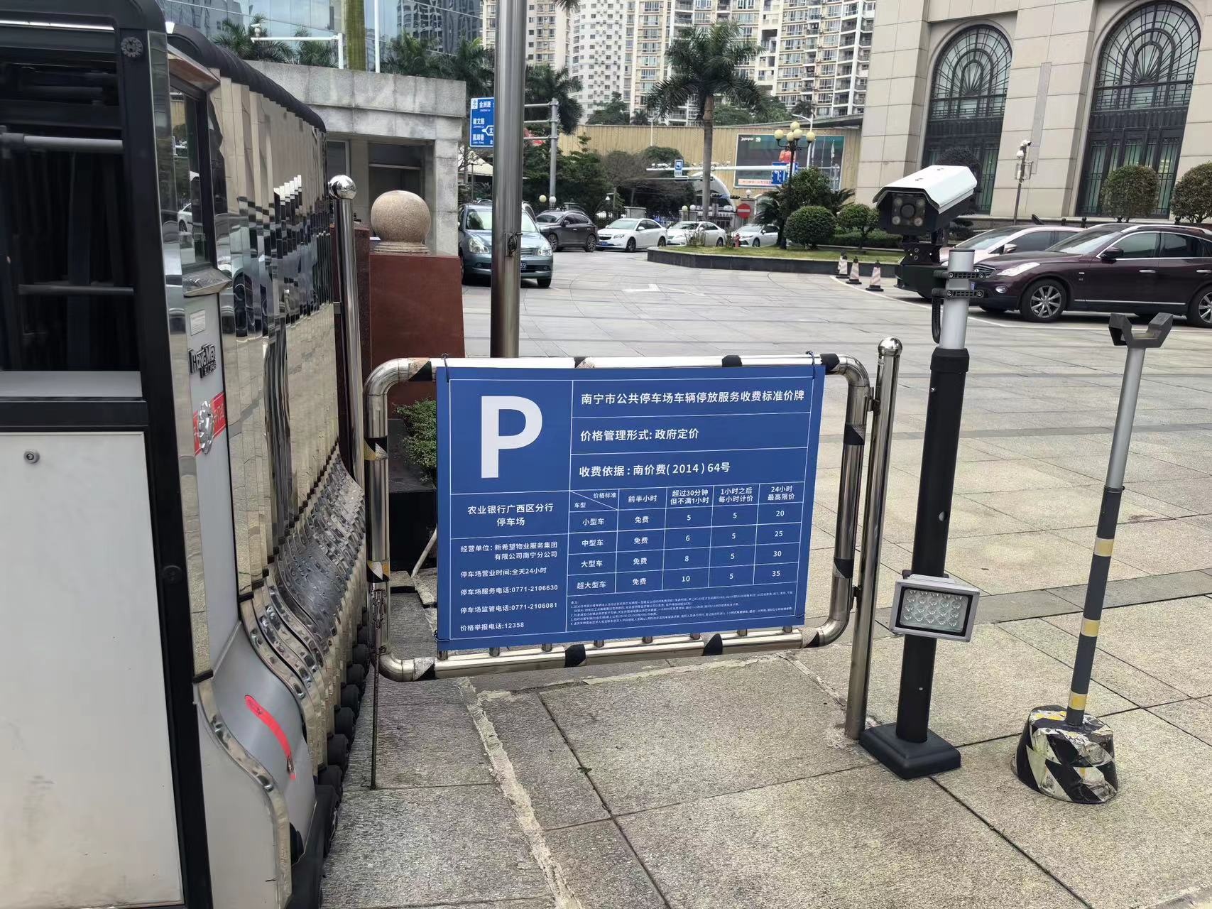 南网电动充电站(南宁青秀分局区农行充电站)