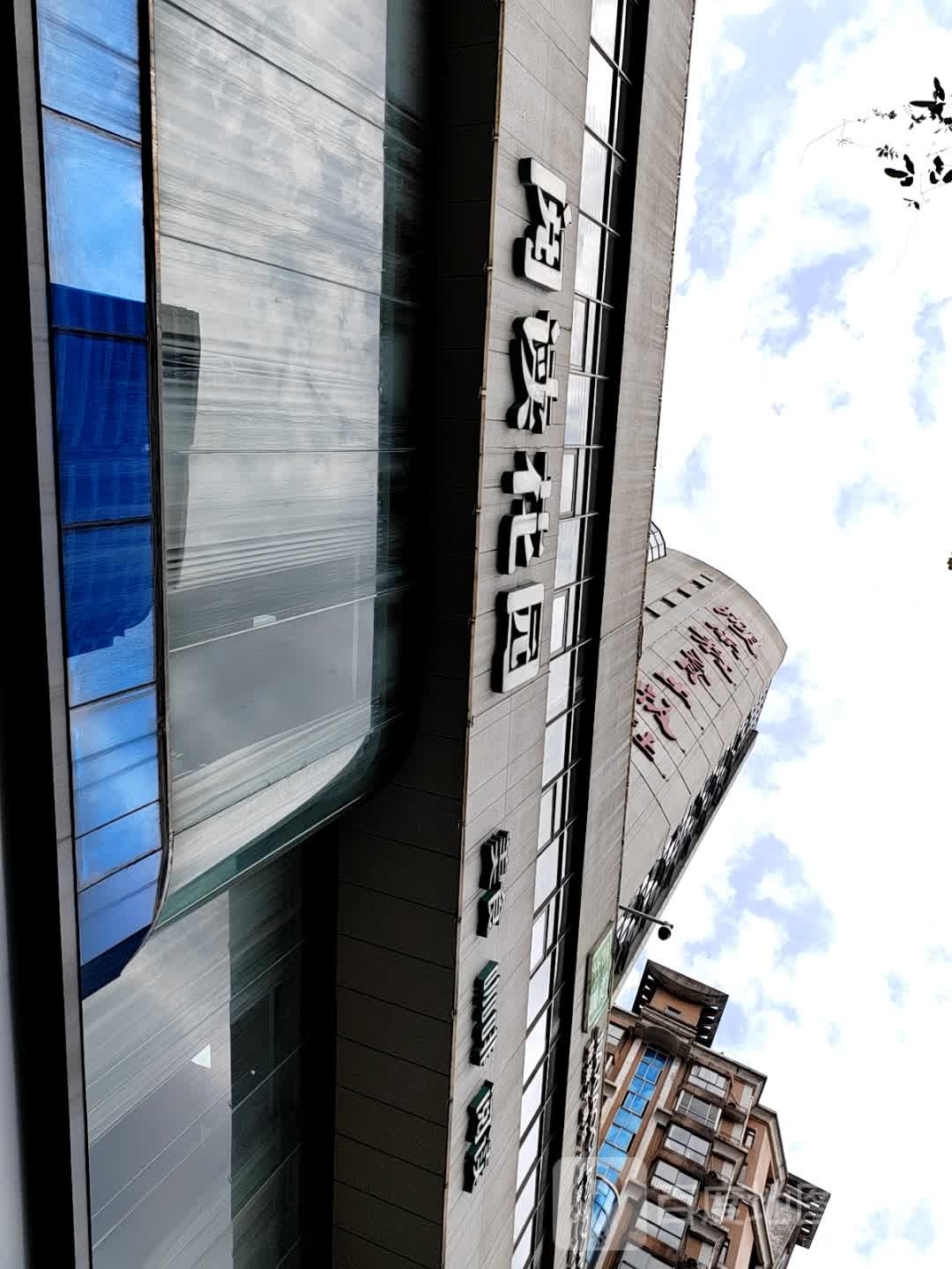 阅读花园(东塘北店)
