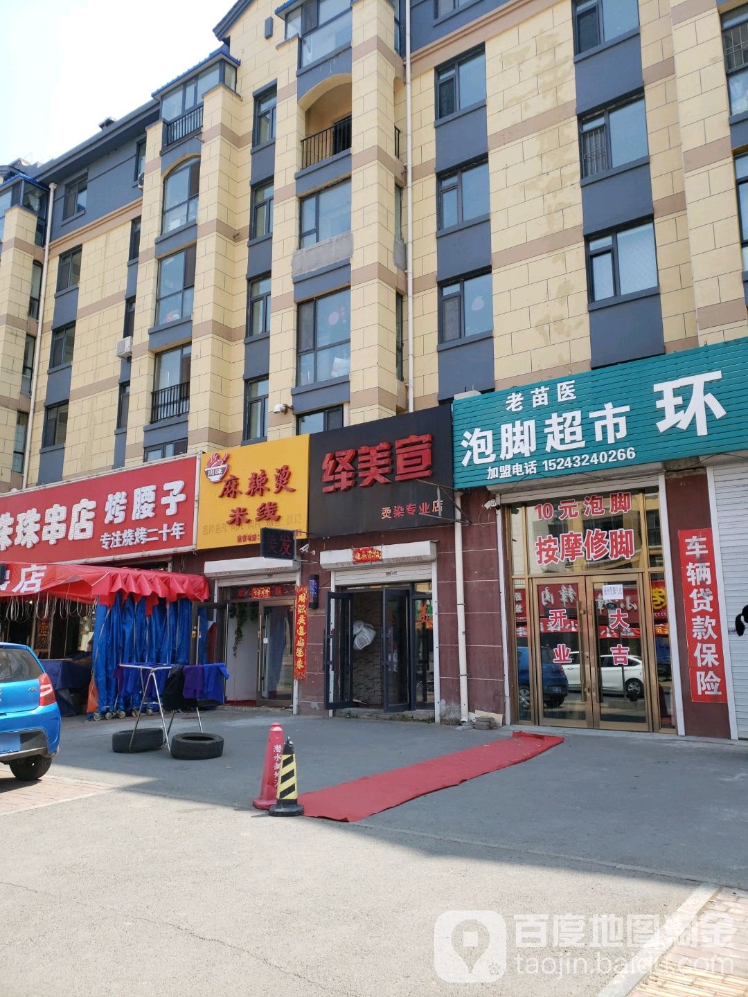 绎美宣染烫专业店