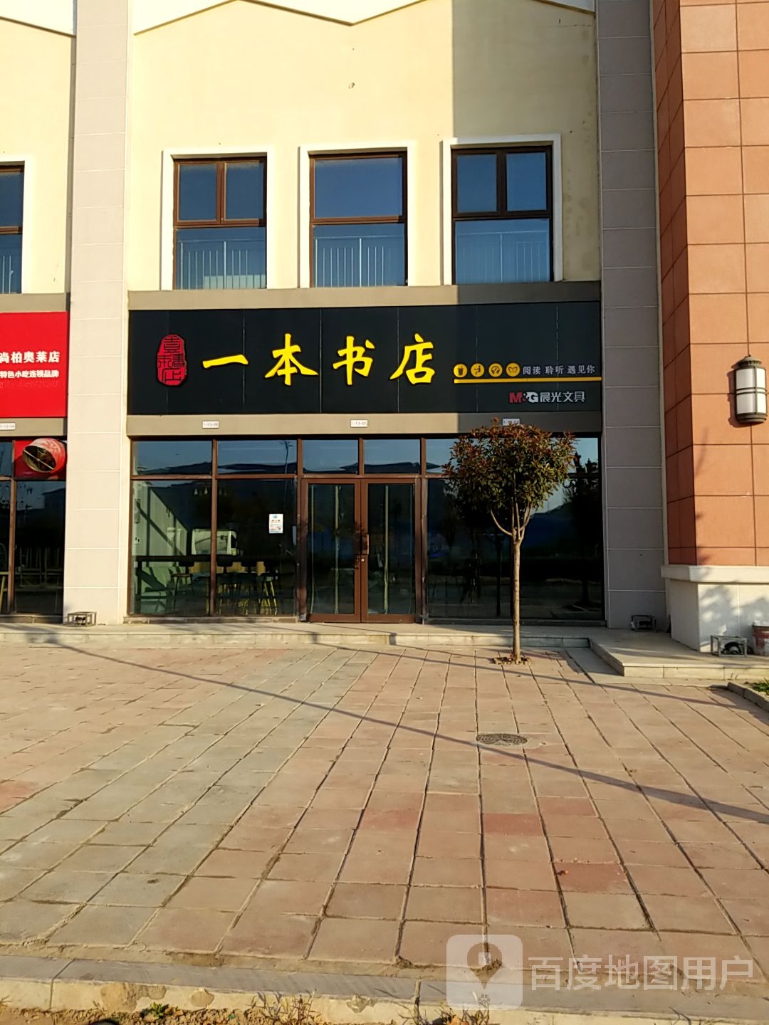 一本书店(安阳国旅尚柏奥莱商业广场店)