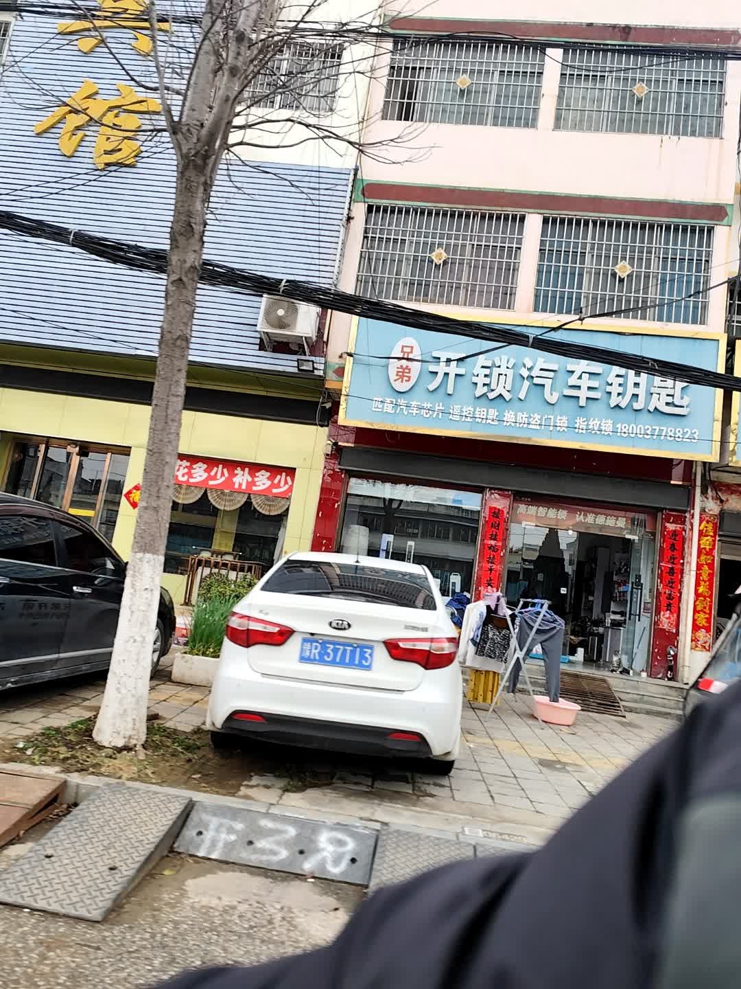 兄弟开锁汽车钥匙