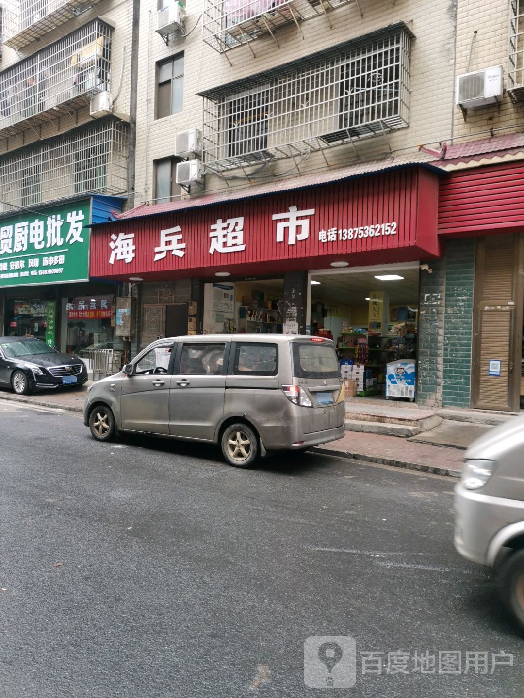 海兵超市(致富南路店)