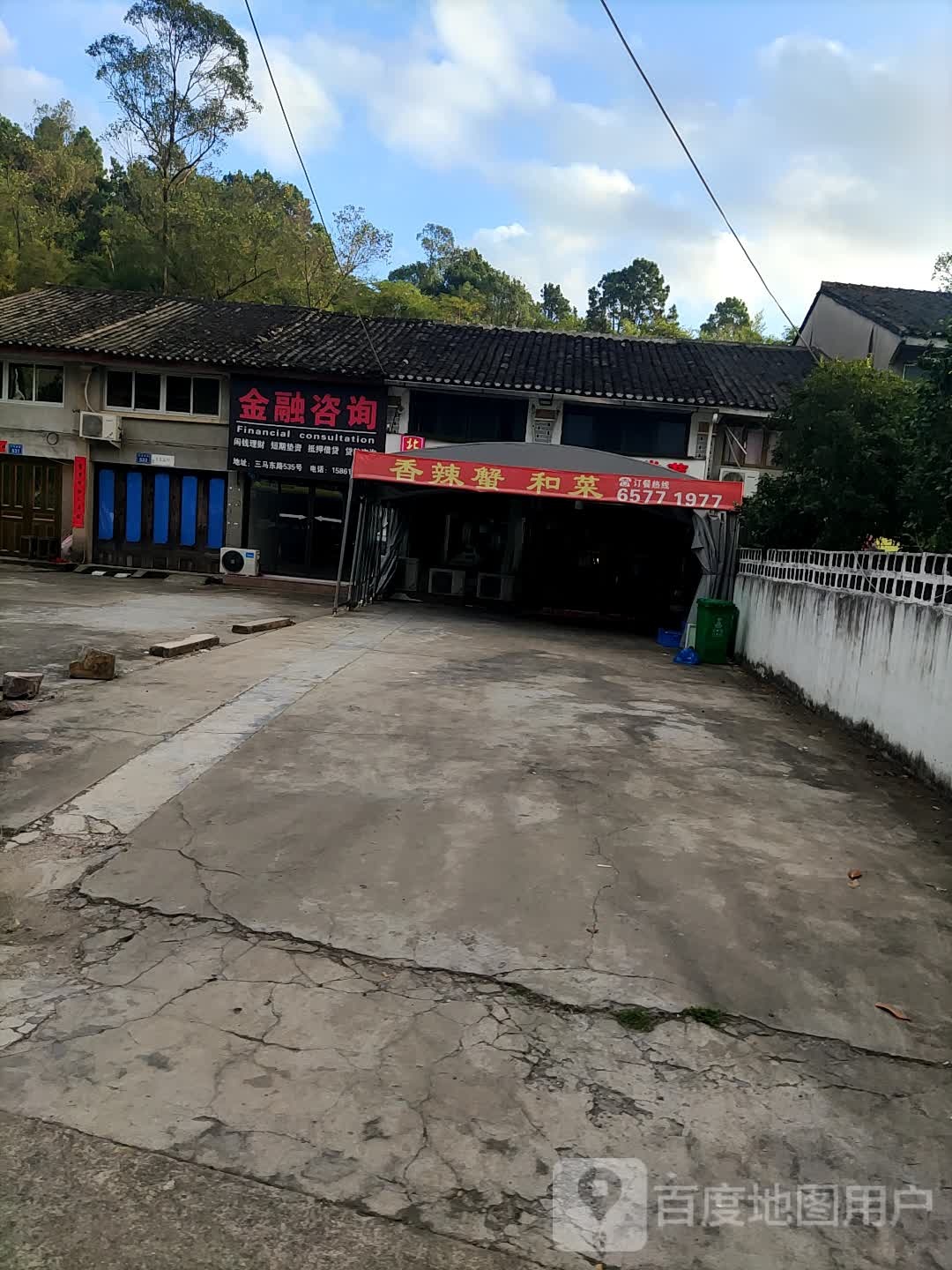 金融咨询