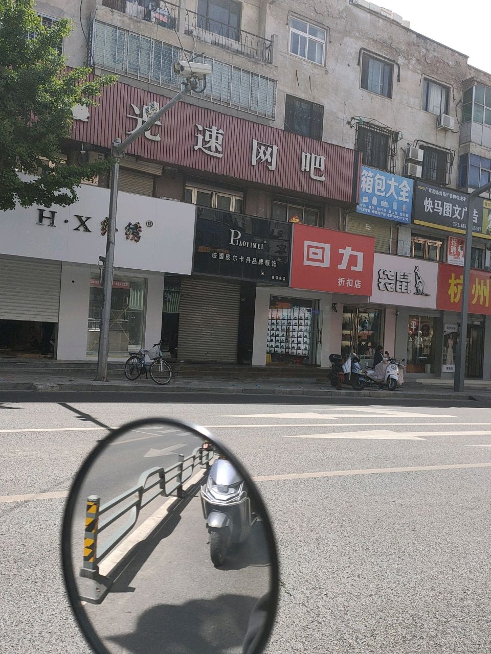 登封市回力(嵩山路店)