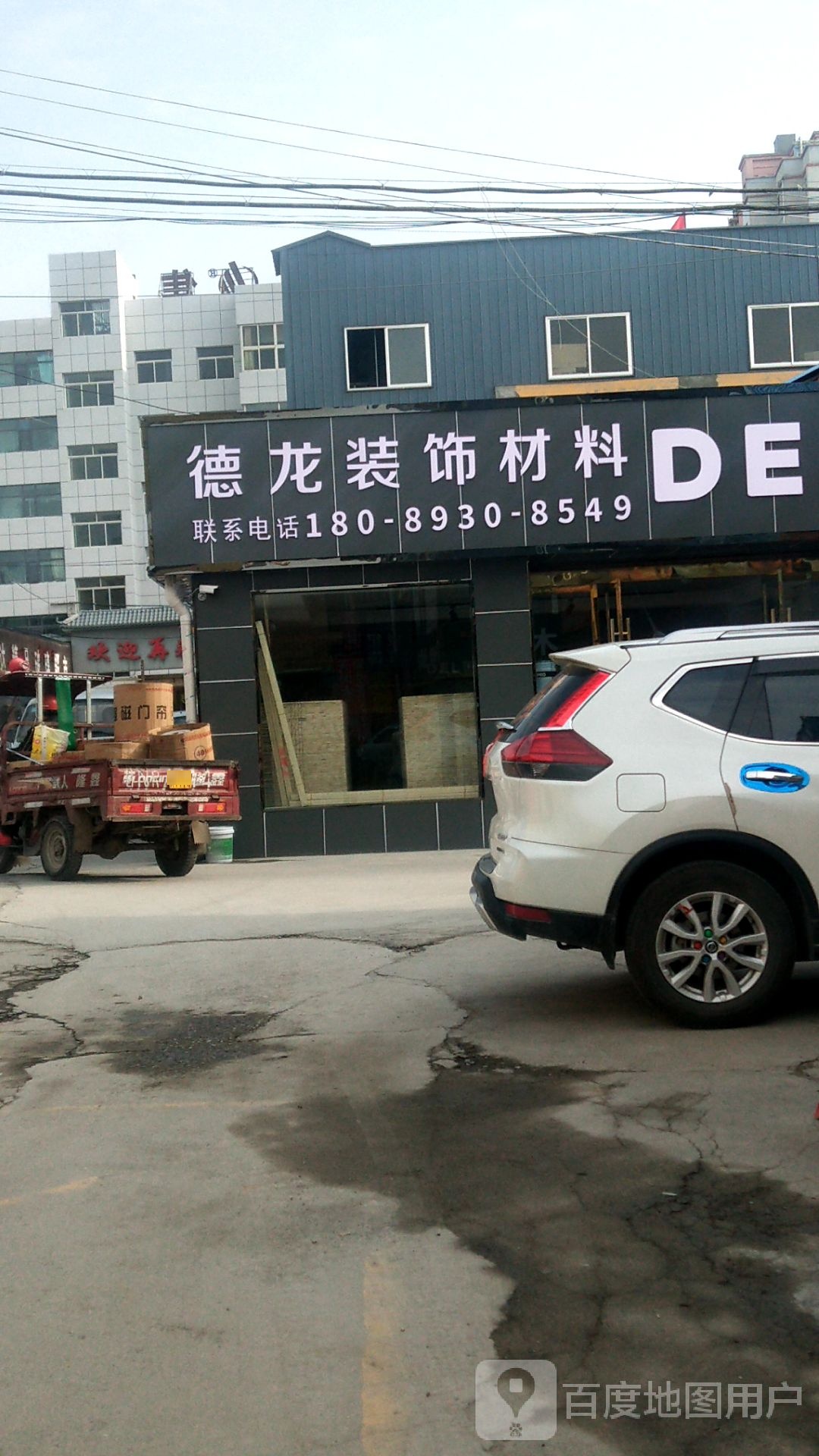德龙装饰彩料