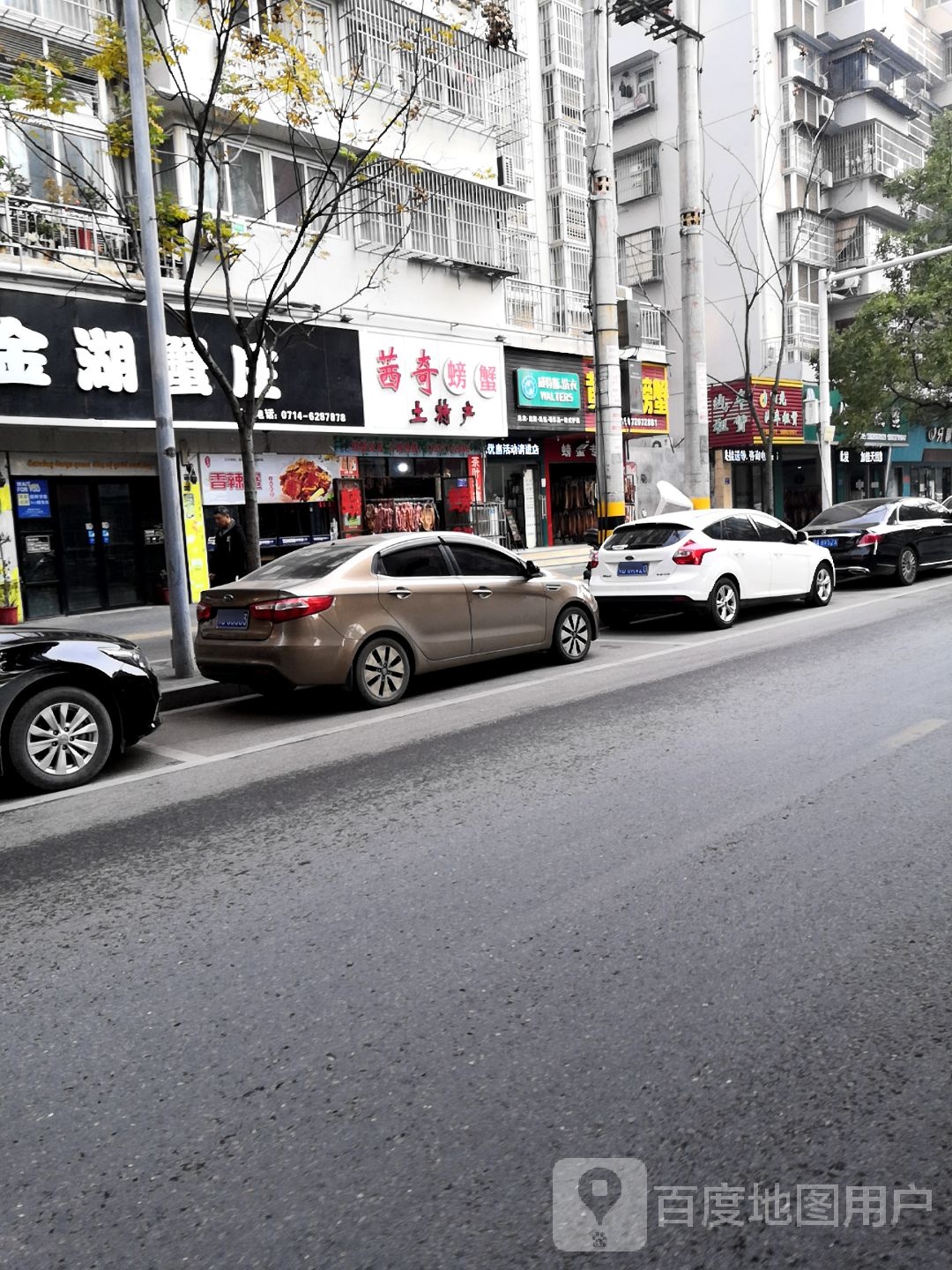 茜奇螃蟹土特产(华新路店)