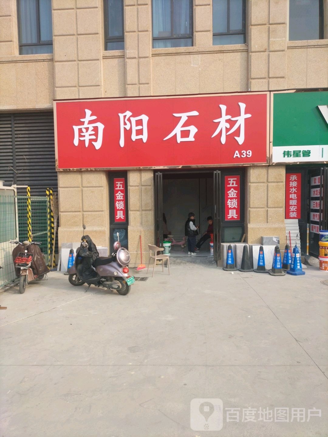 南阳石材(城开绿城绿园2期店)