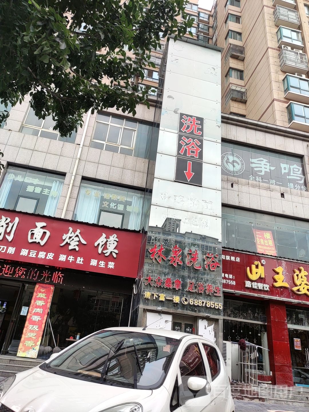 林天泉浴