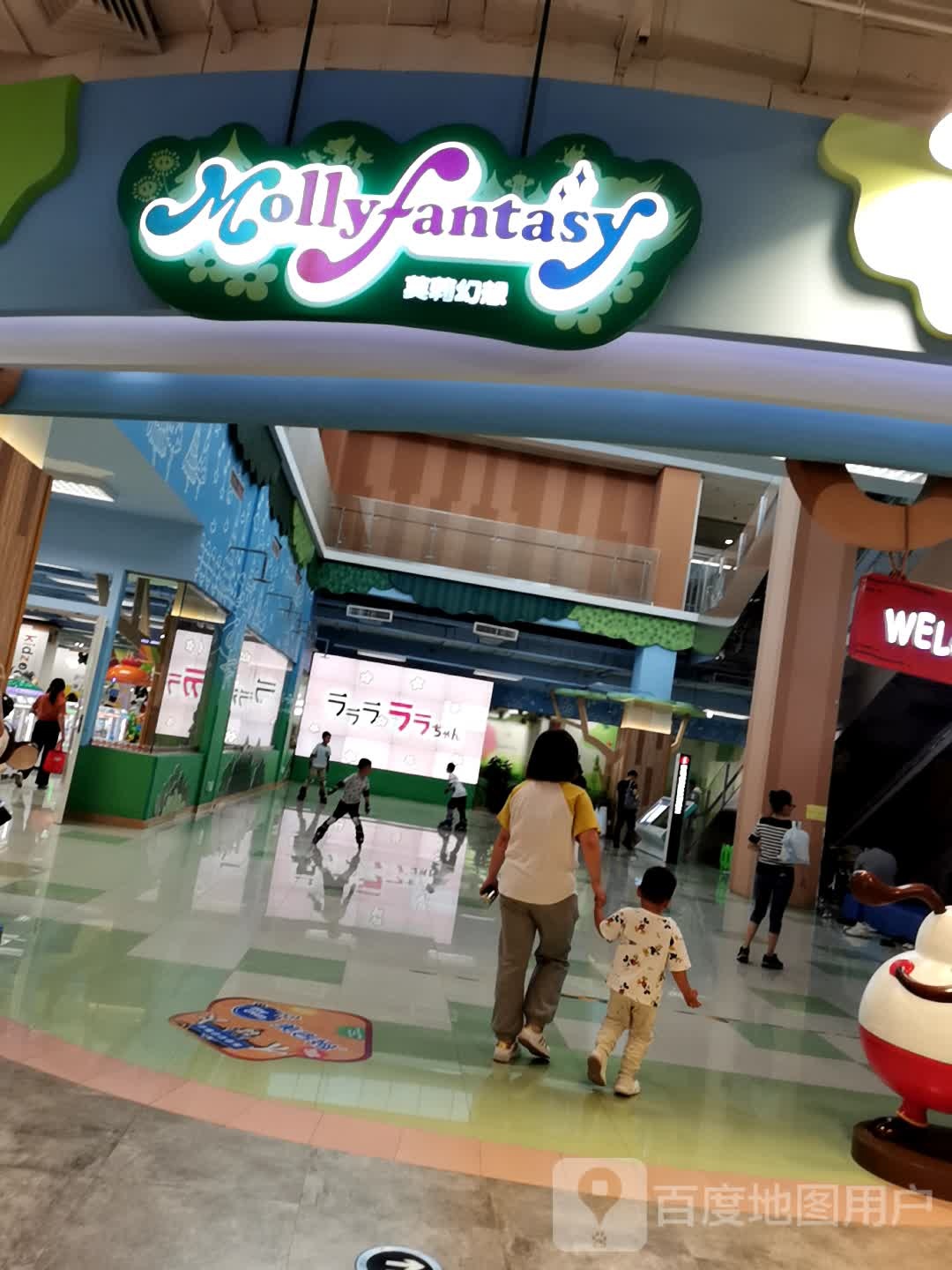 Mollyfantasy莫莉幻想(天津津南永旺店)