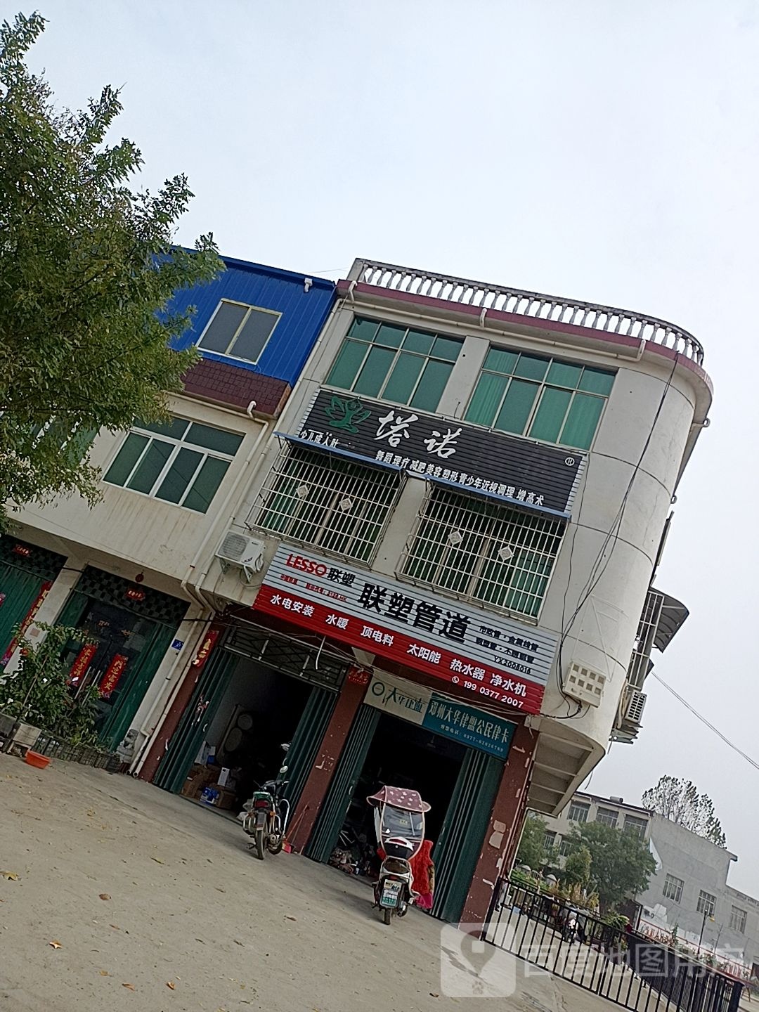 邓州市穰东镇联塑管道(广场路店)