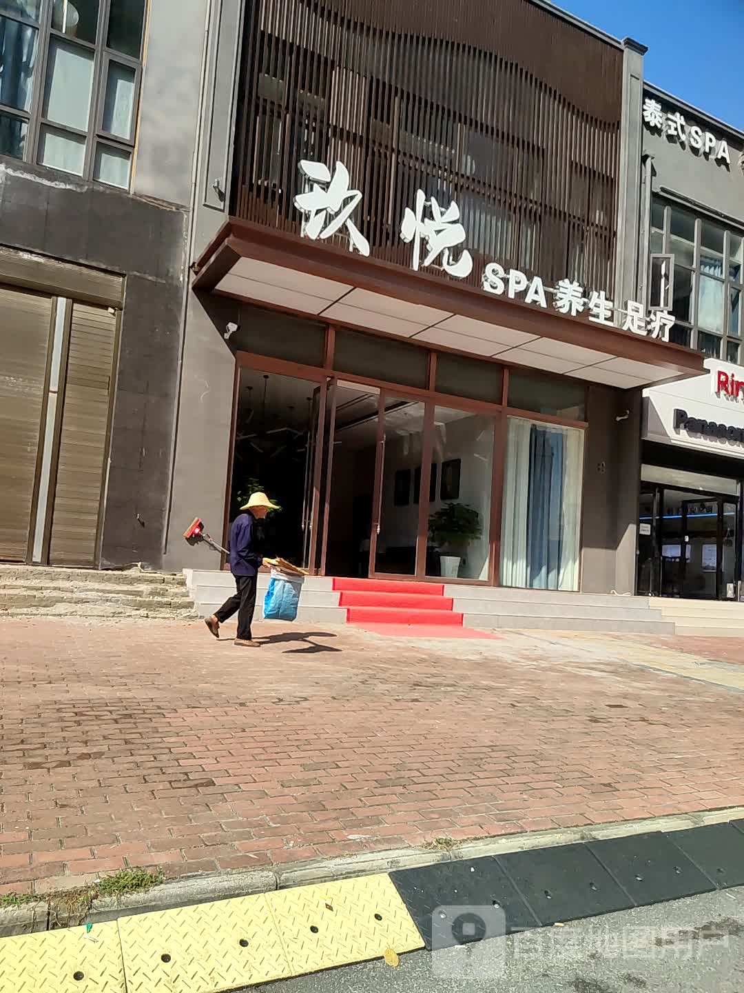 玖月SPA养生足疗