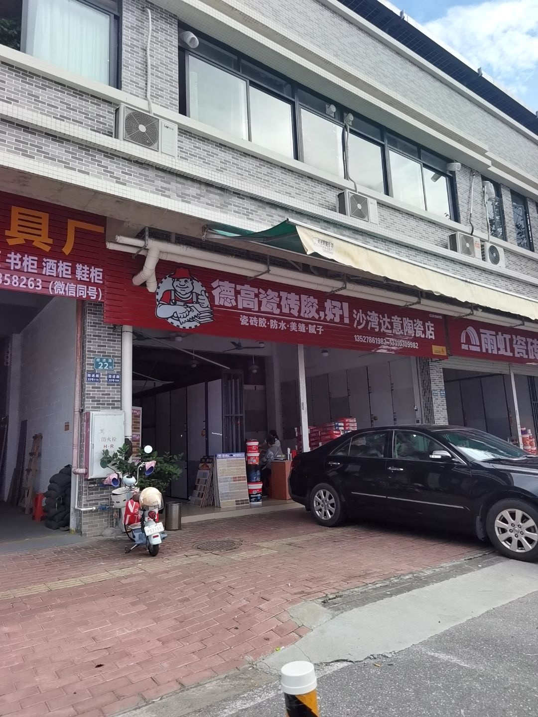 沙湾达意陶瓷店
