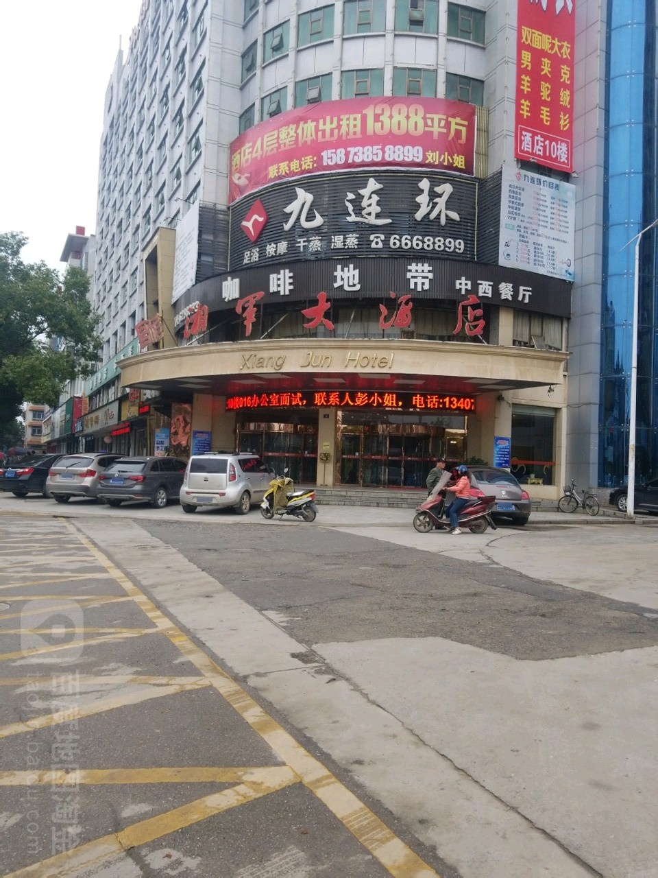 解九连环足浴按摩