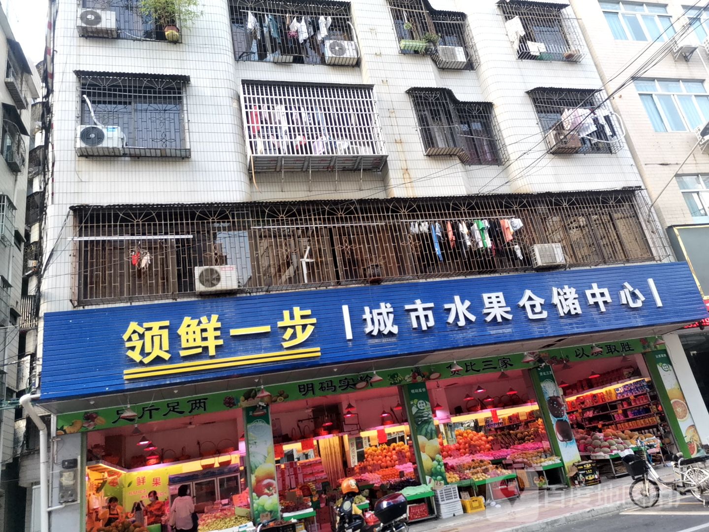 领鲜一步城市水果仓储中心