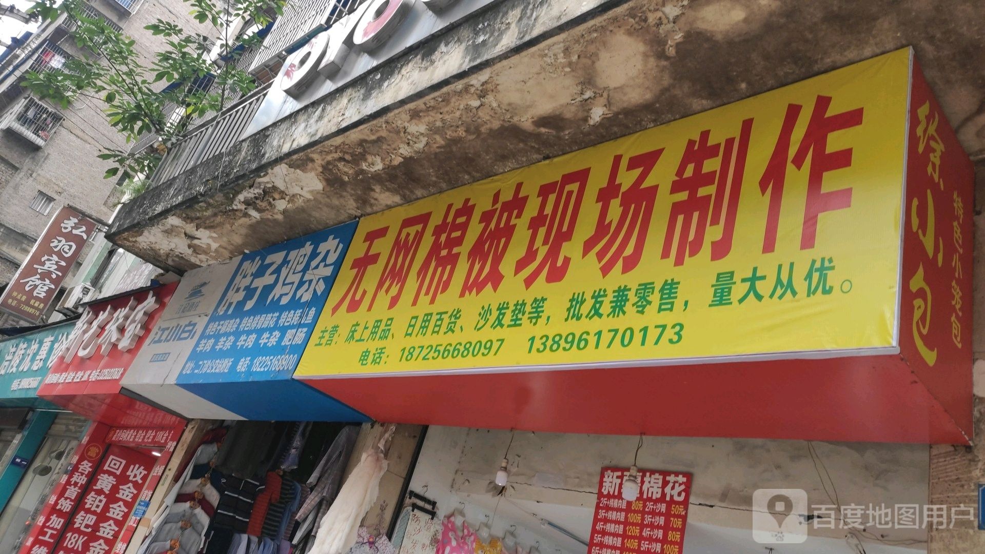 新艺珠宝