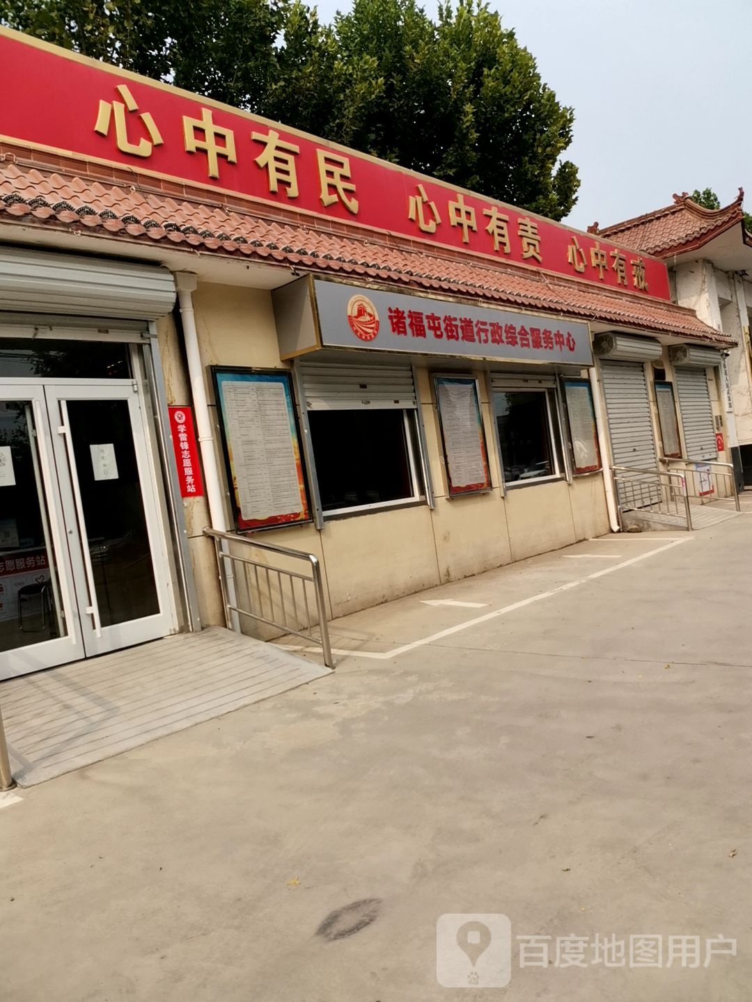 诸福屯街道行政综合服务中心