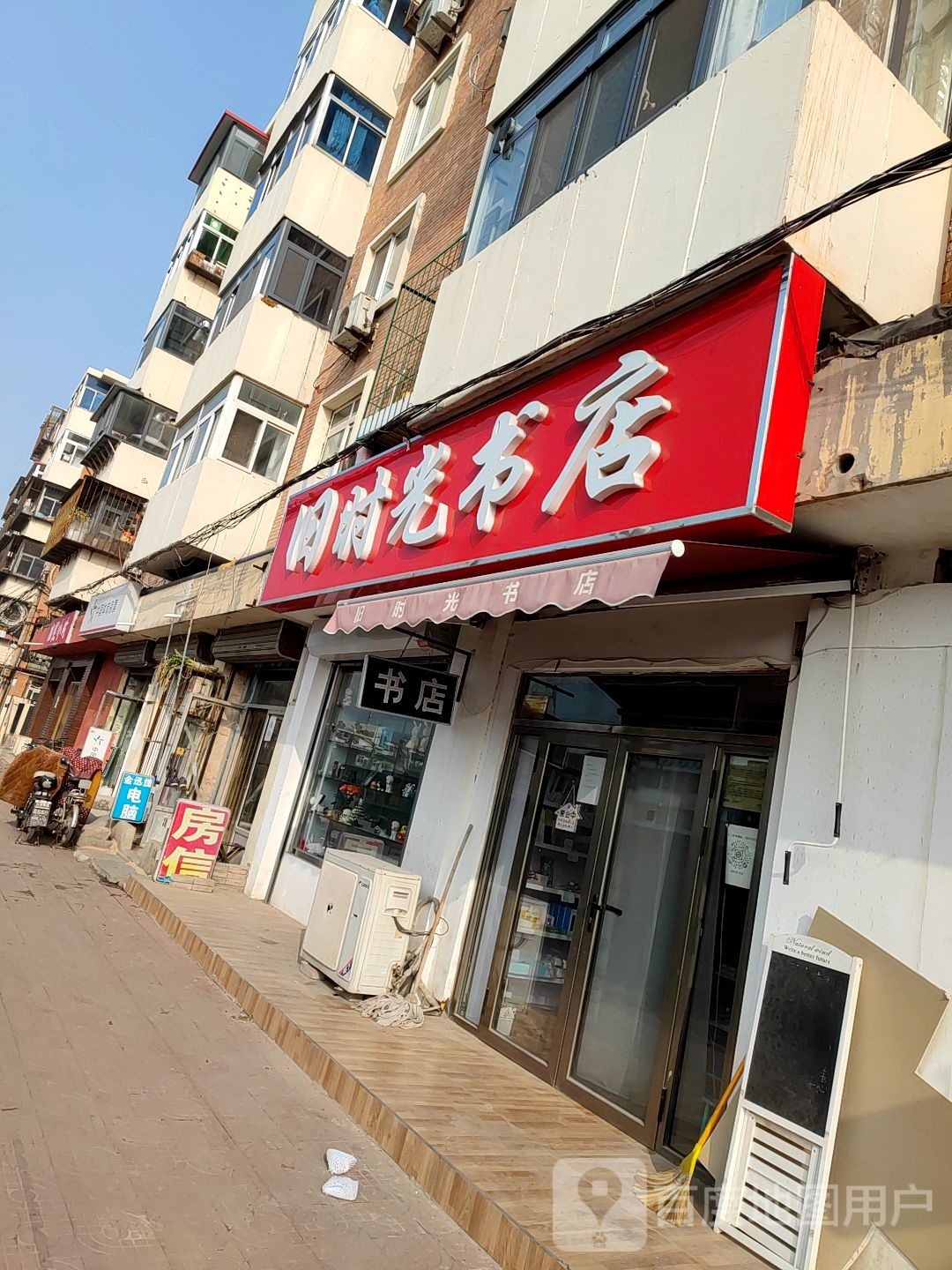 旧时光书店