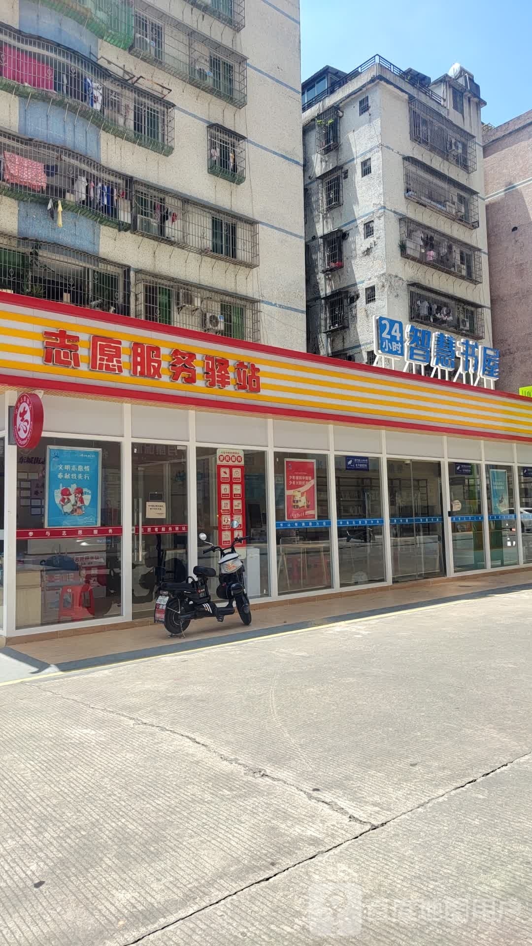 智慧书屋