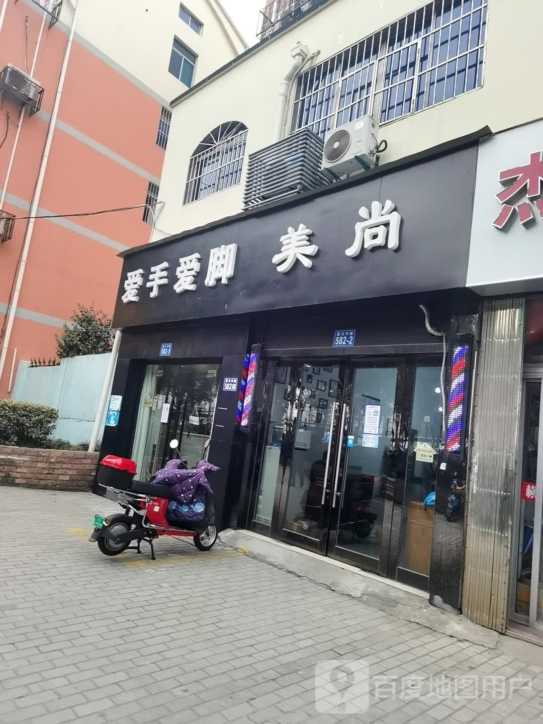 爱手爱脚美甲傻龙