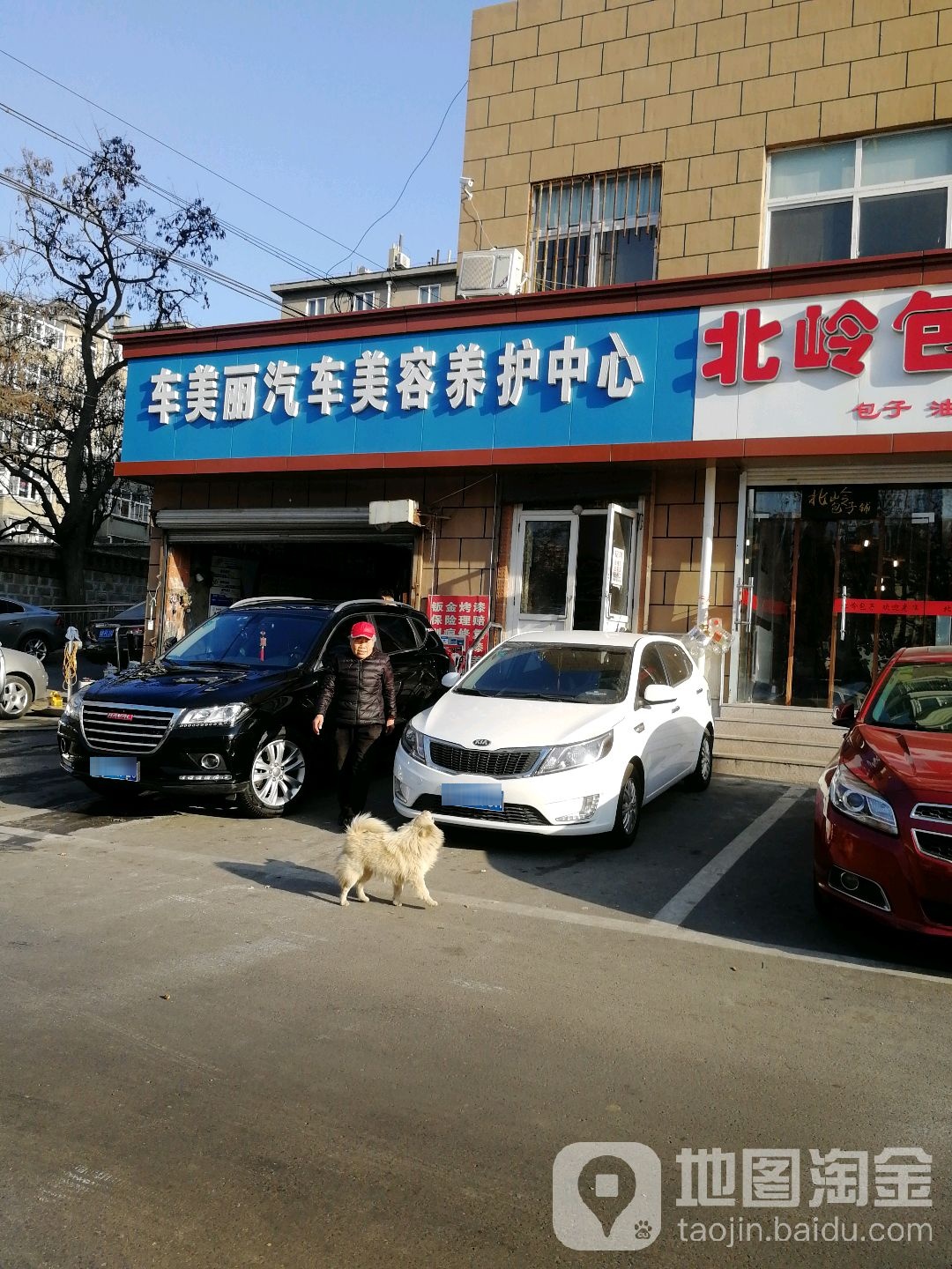 车美丽汽车美容养护中心(四流南路店)
