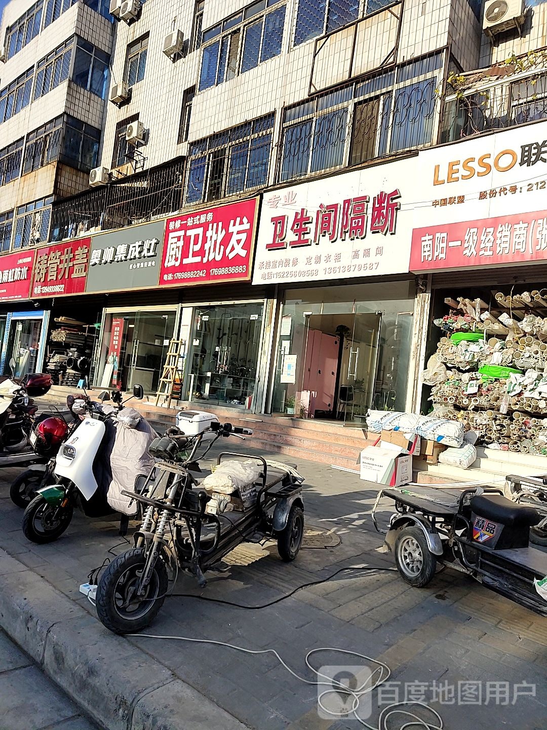 奥帅集成灶(百里奚南路店)