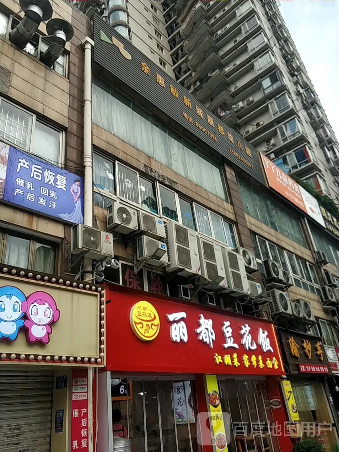 新城丽都游泳池
