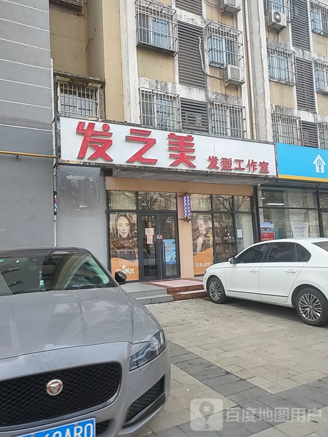发之美发型工作室(广阳路店)