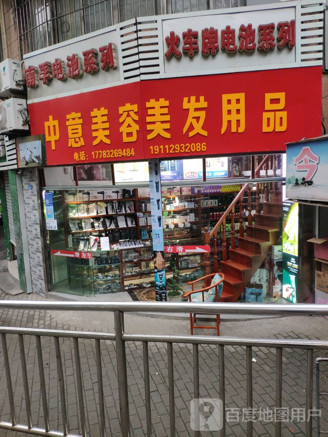 中意美容(长寿路店)