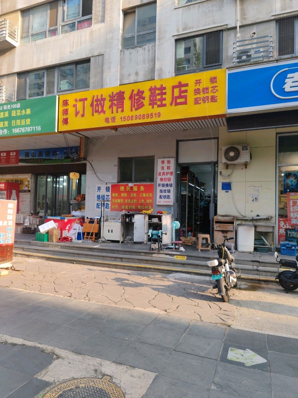 陈师傅订做精修鞋店