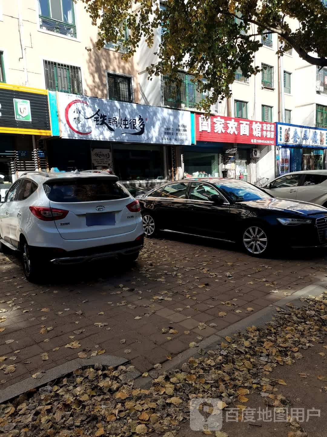 小博贴过炖很多(康居嘉园店)