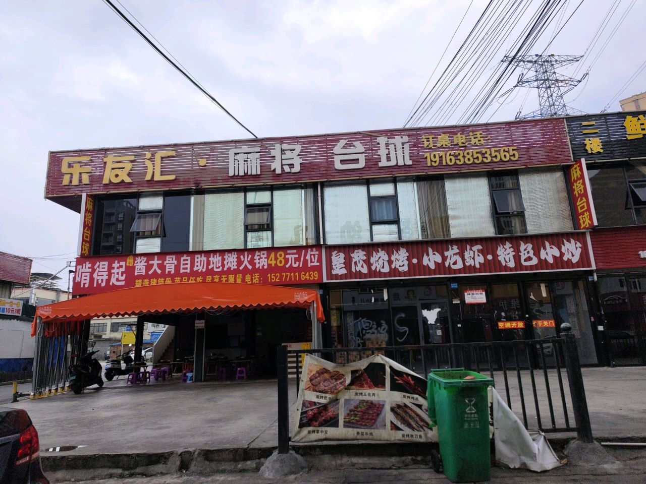 啃得起酱大骨自助地摊火锅