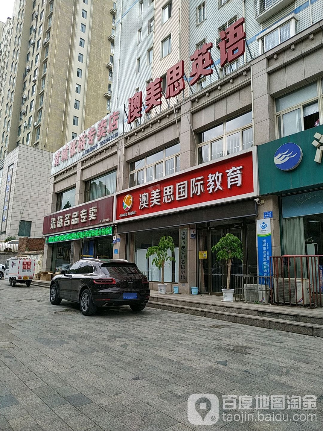 张裕名品专卖(人民东路店)