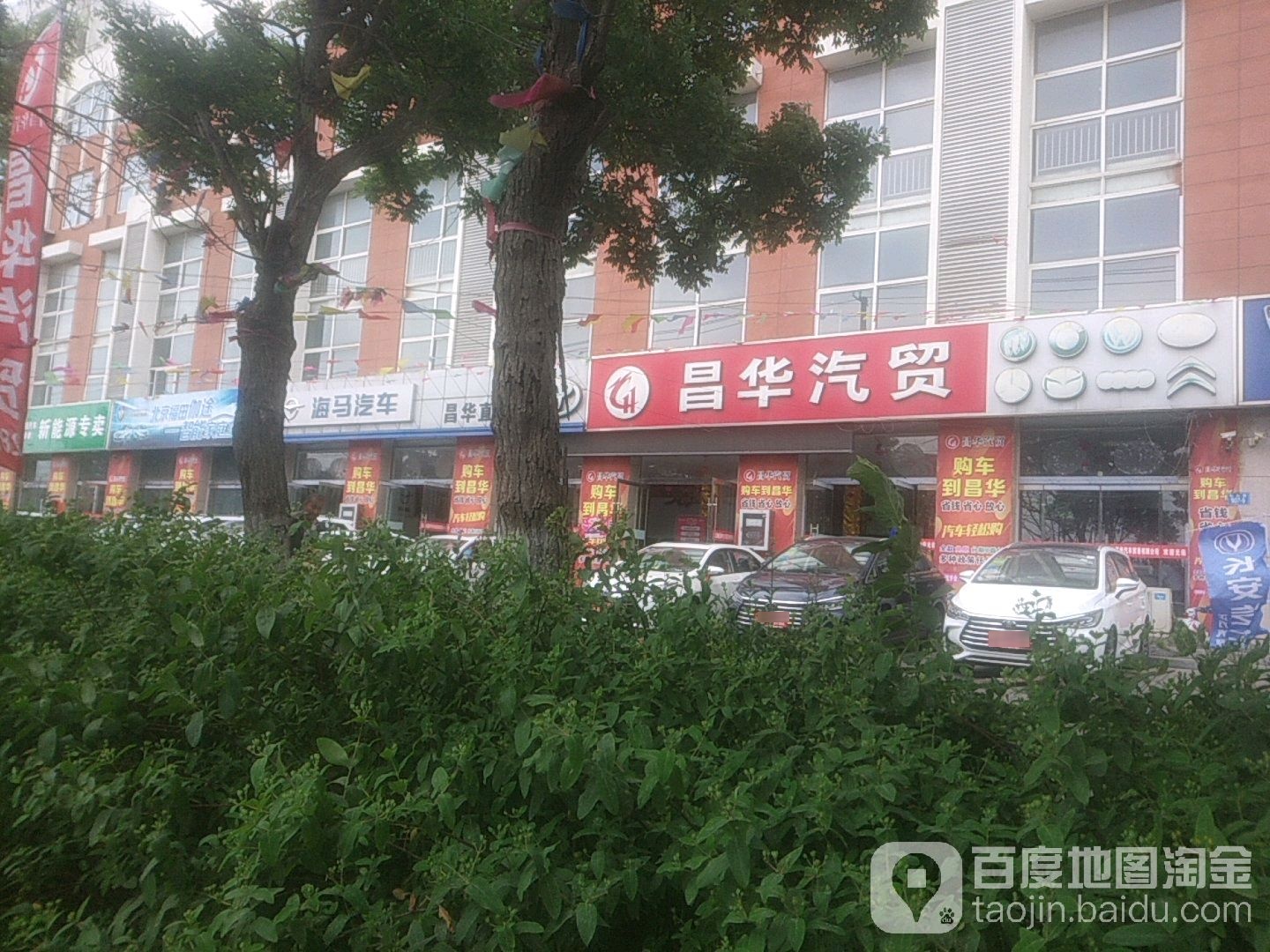 昌华汽贸(赣榆厚博店)