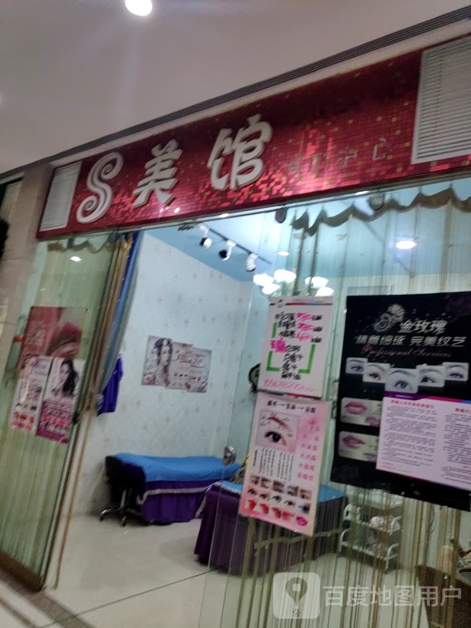 S美馆(维港城点)