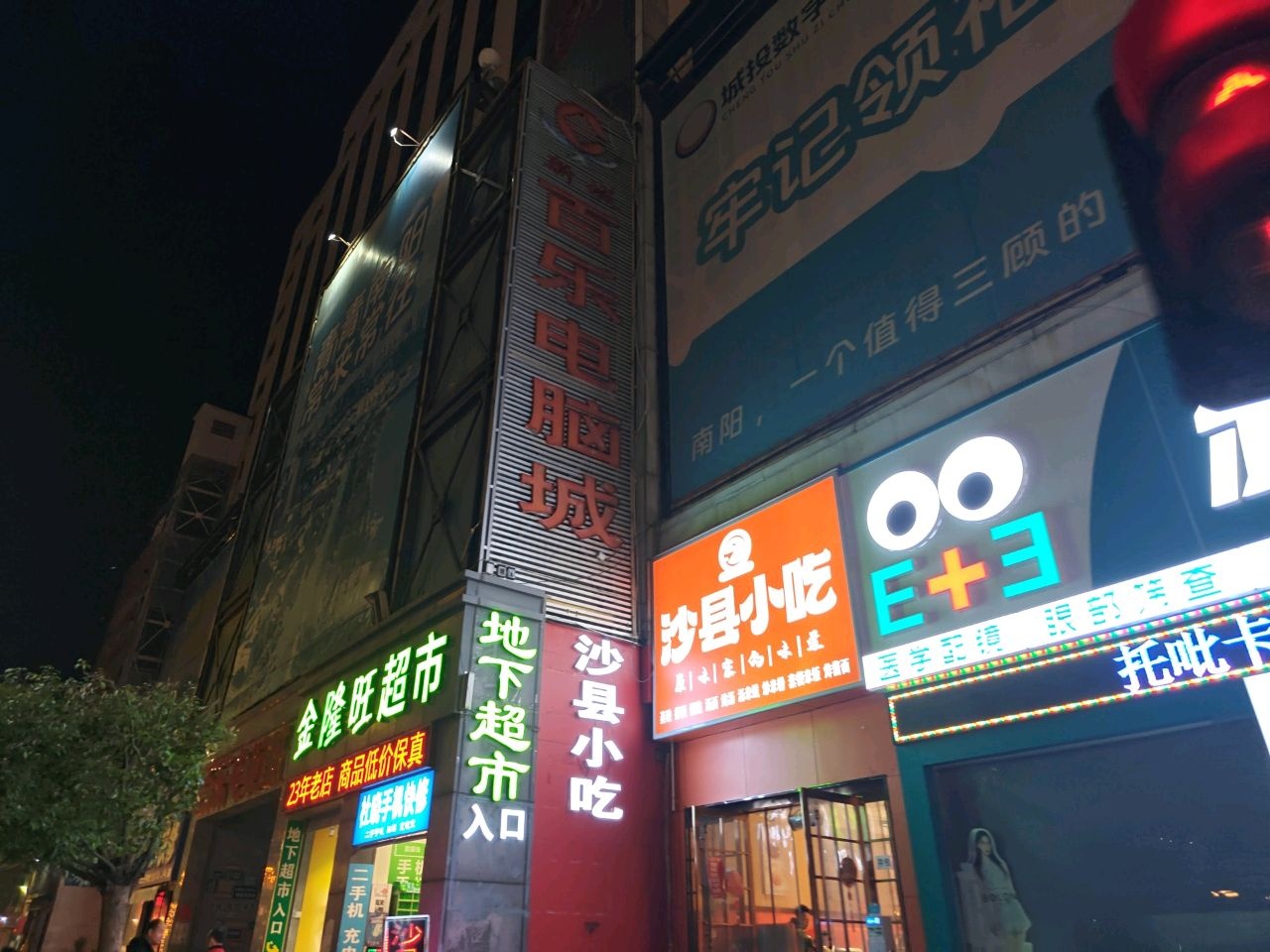 福建沙县营养小吃(南阳旗舰店)