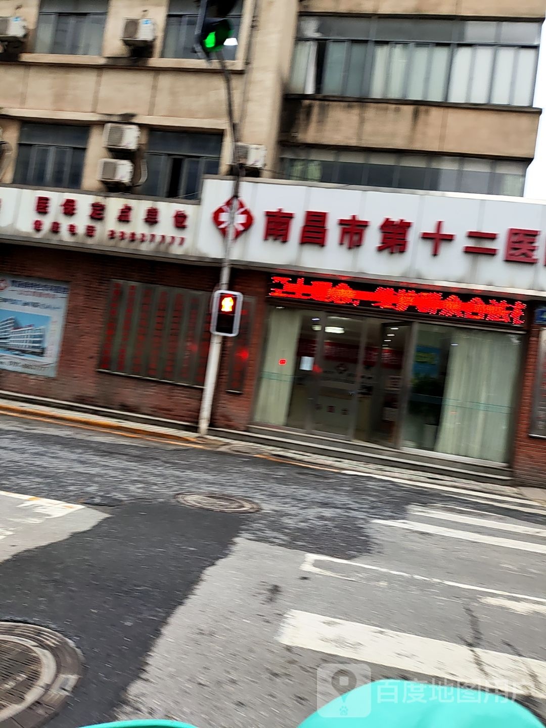 南昌市第二按摩医院