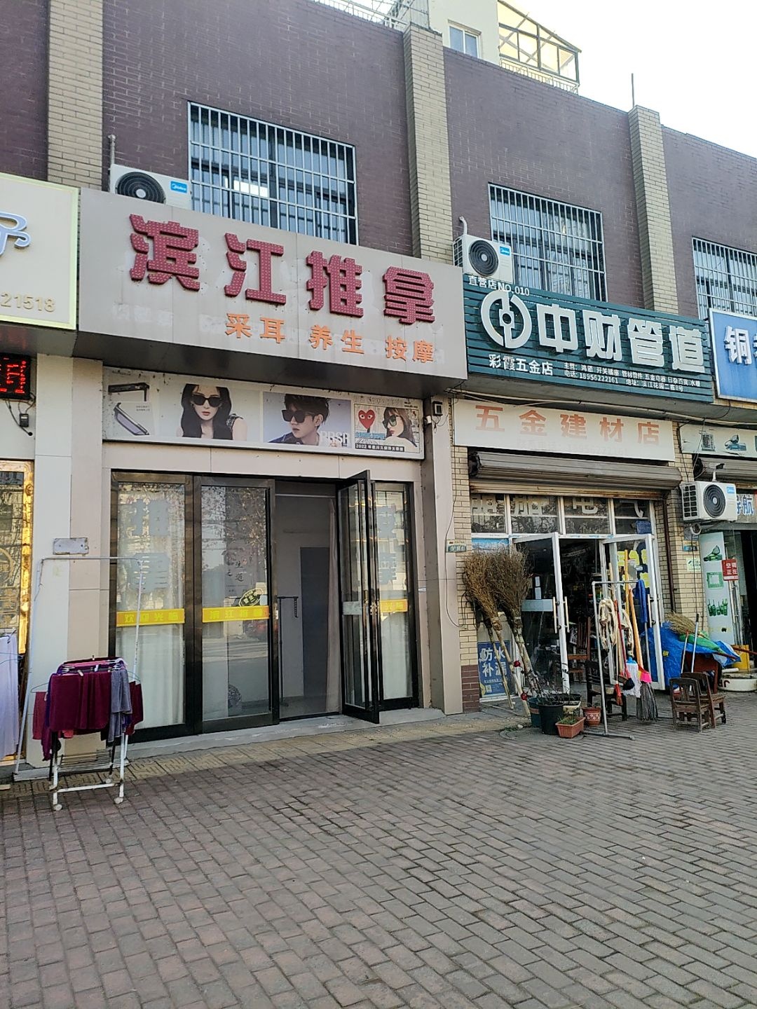 滨江推拿环境