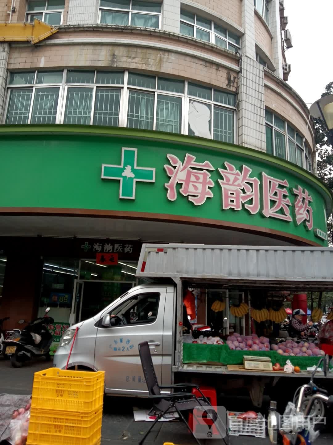 海韵医药(石湾店)