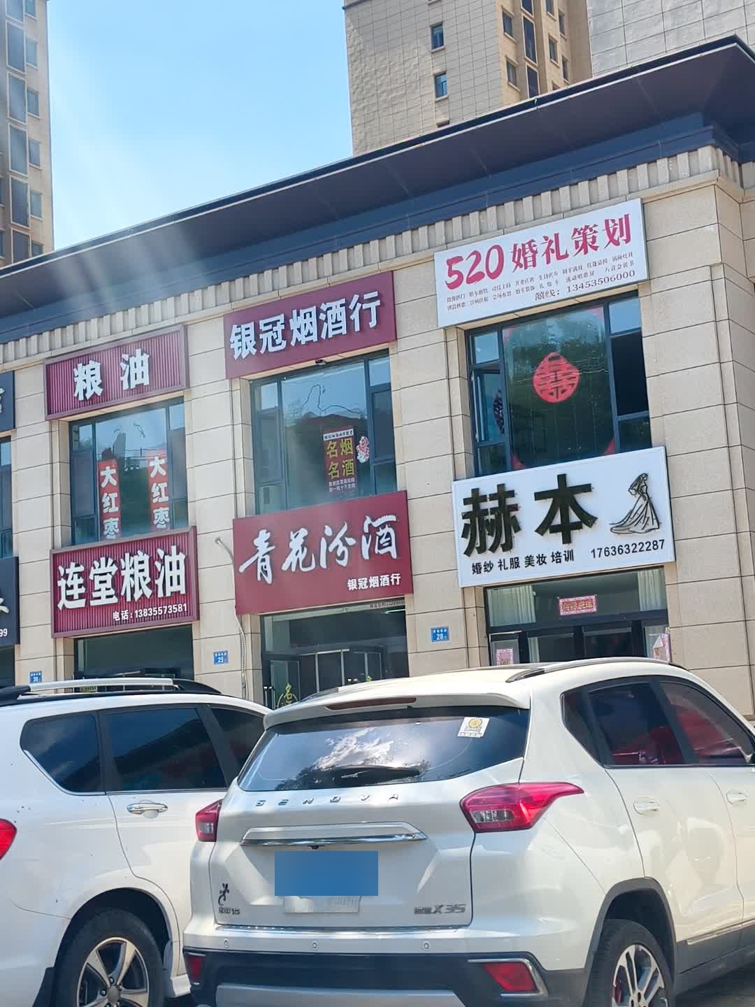 赫本婚纱礼服美发培训