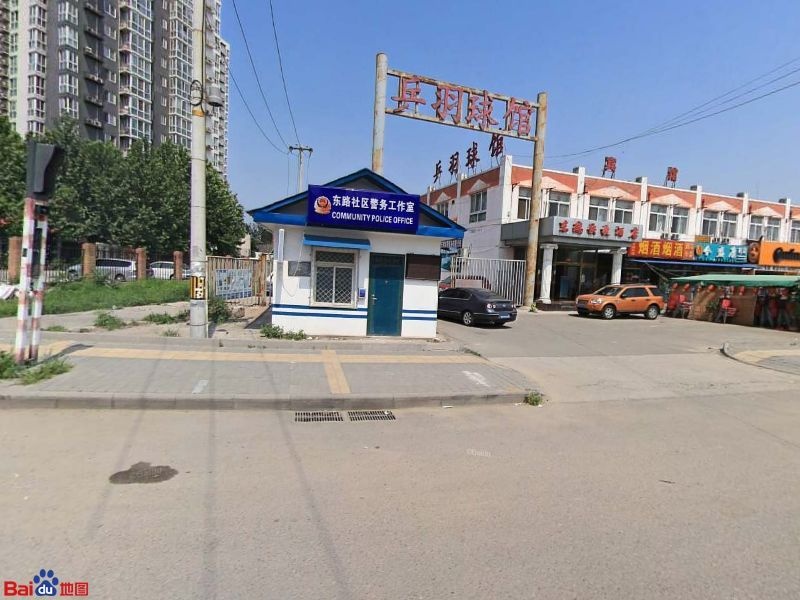 东枫球馆