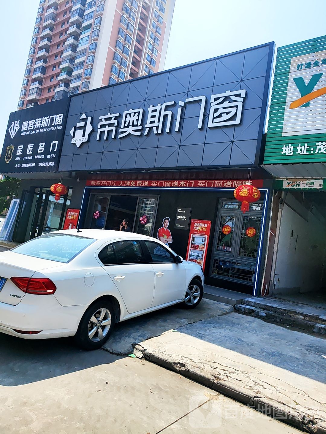 唯客莱斯门窗(计星陶瓷城店)