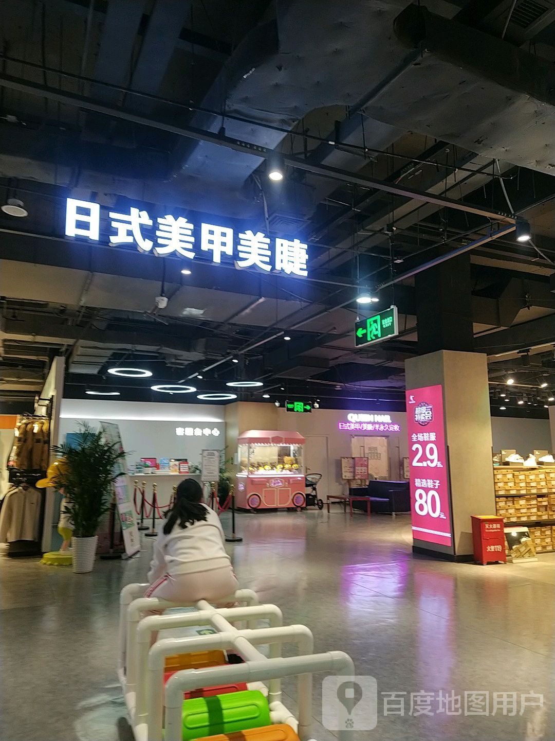 QUEEN NAIL日试美甲美睫半永久定妆(万达广场厦门湖里店)