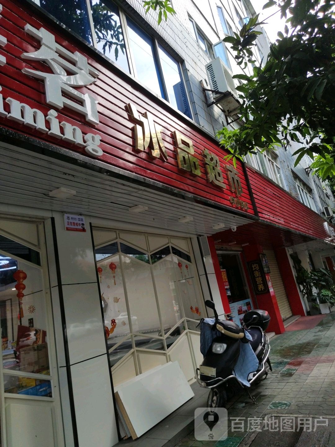 海茗(中山路店)