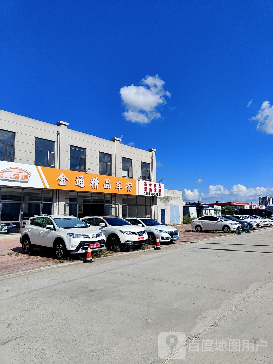 金通精品车行