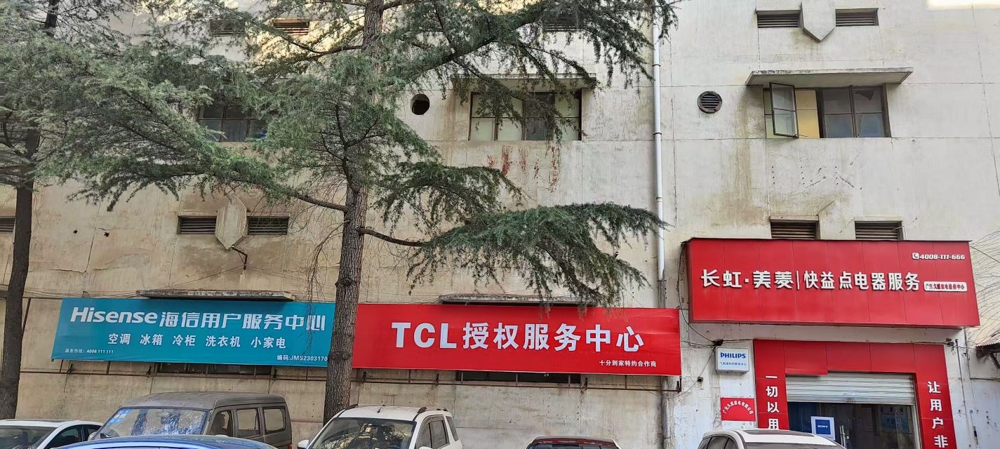 广元久成家电有限公司