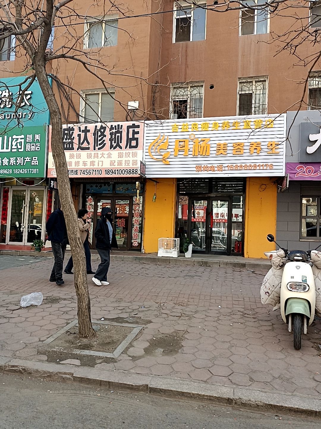 盛达修锁店