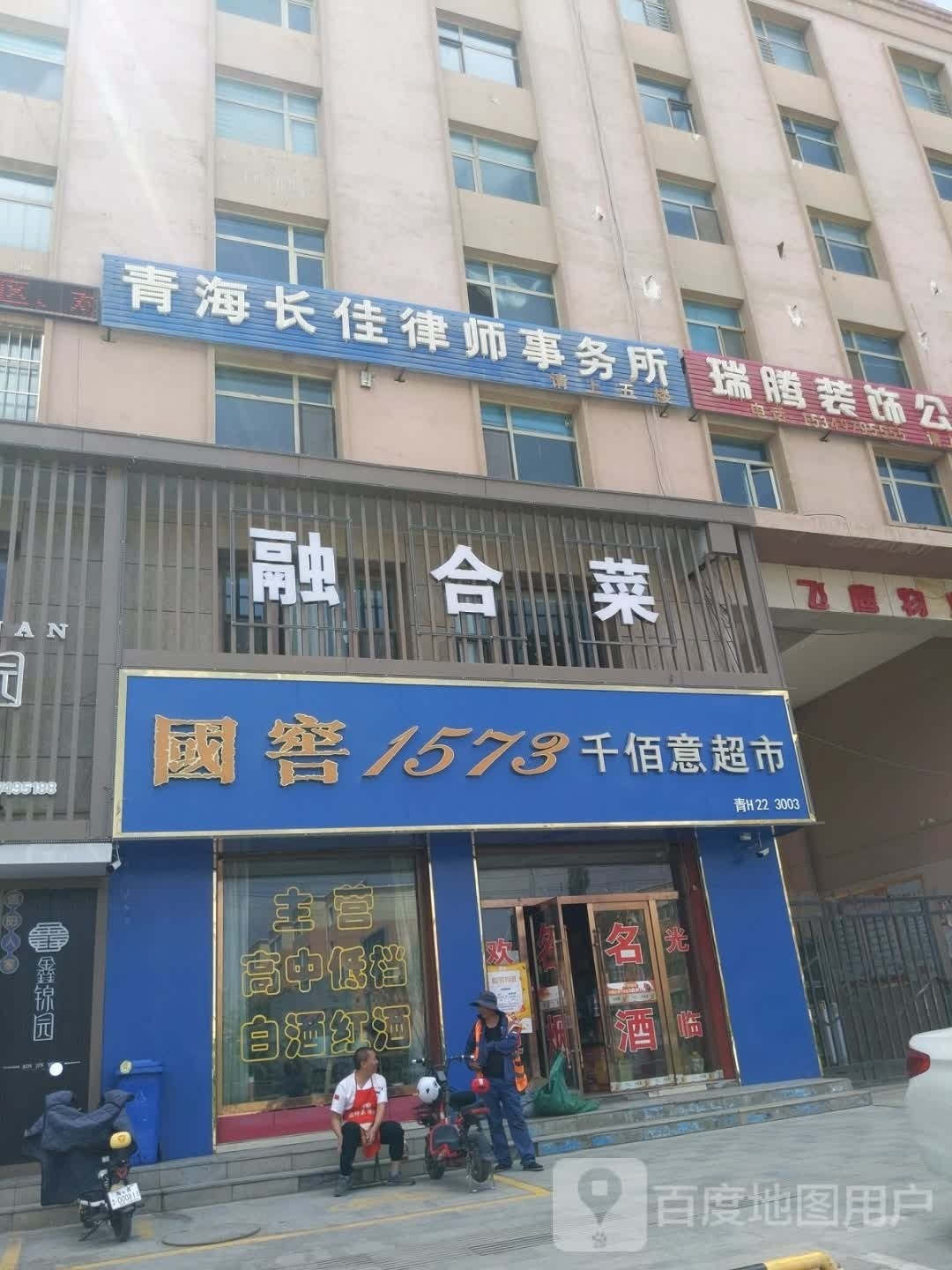 长佳律师