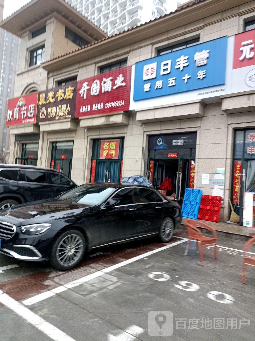 教育书店