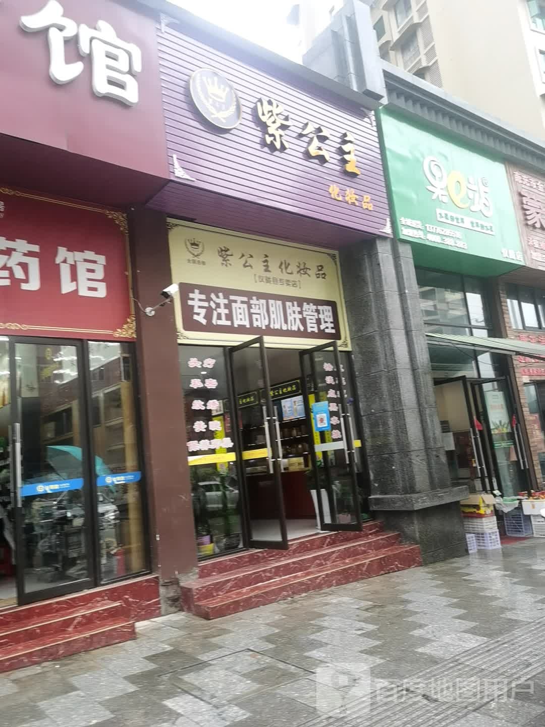 果e站(陇仪店)